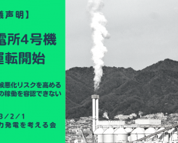 コベルコパワー神戸第二　神戸発電所４号機　営業運転開始について