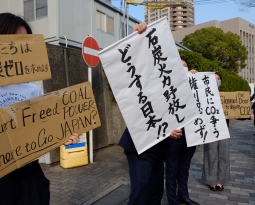 【お知らせ】神戸石炭行政訴訟　上告棄却・上告受理申立不受理について