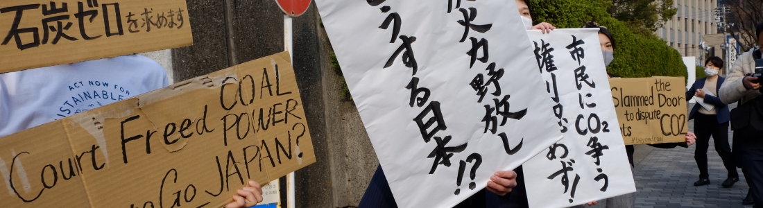 【声明】神戸石炭火力新設環境アセス　確定通知取消行政訴訟 市民にＣＯ２を争う権利認めず。問われる日本の温暖化対策（2021/03/15）